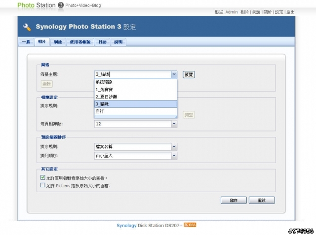 Synology Photo Station 3 新功能介紹