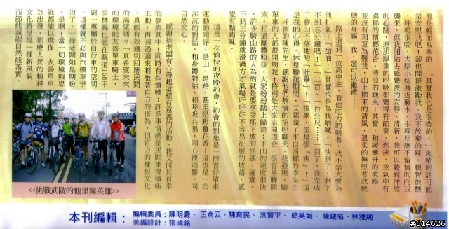 雲林地區~他里霧暗光鳥夜騎團~隊務最新公告!