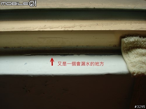 颱風天!家裡下小雨~窗戶漏水~想DIY卻不知如何下手~
