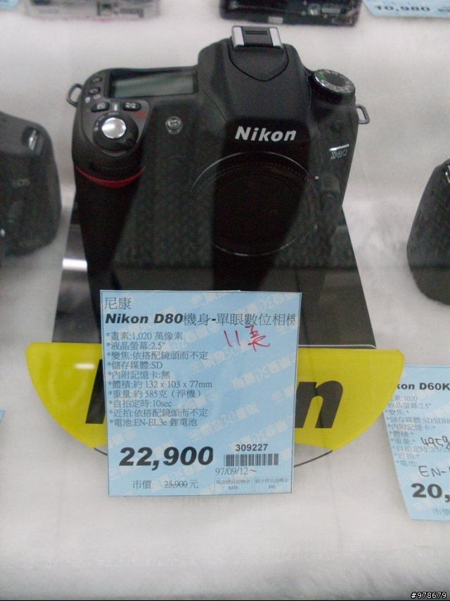 D80公司貨只要19000...您相信嗎?