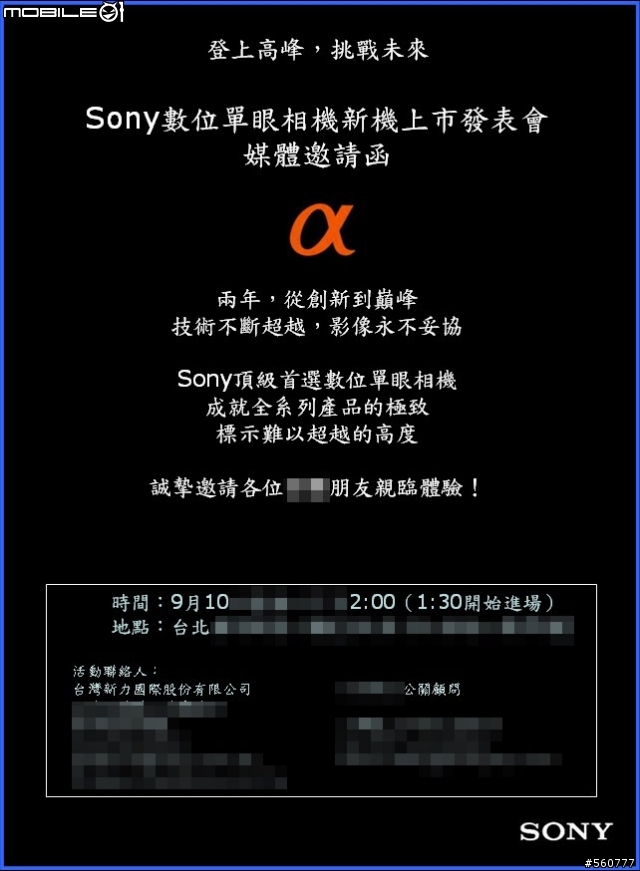 SONY A900本週台灣發表！？