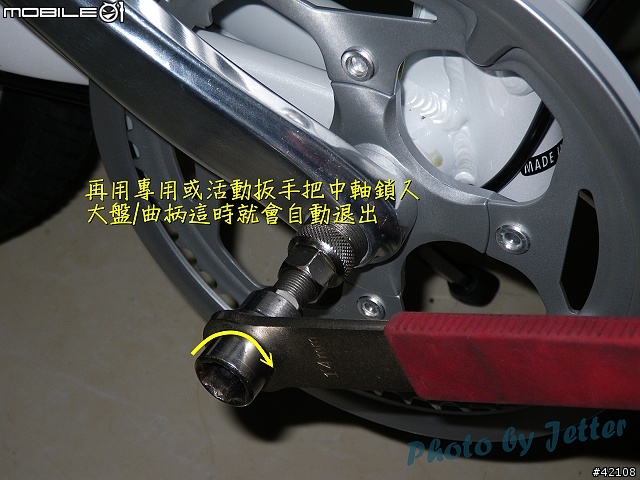 [改裝圖解] Giant FD-817 DIY 升級全記錄(54張圖)..