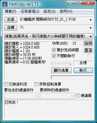 [測試]SanDisk Extreme Ducati Edition 4GB 隨身碟 (對照組Patriot XT BOOST)