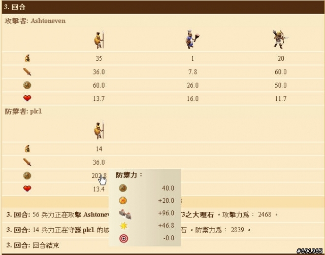 城牆 等級高真的有好處哦,,,,,,,,,
