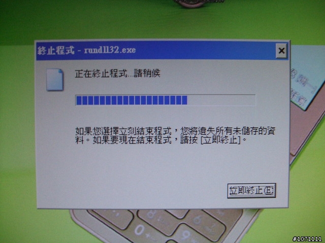 [緊急求助] 電腦高手!! 我的電腦怪怪的...
