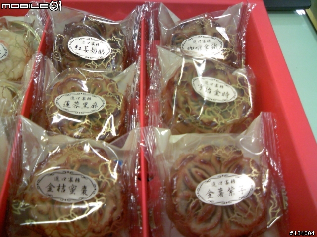 [分享]長榮集團2008年中秋月餅禮盒-開箱照
