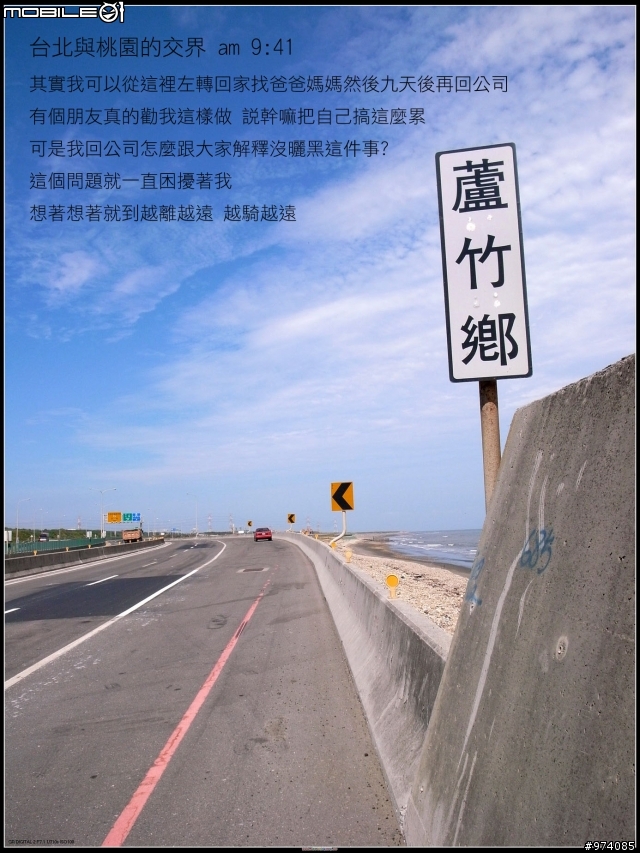 2008.8.26~9.3 台灣一大圈 環島記錄