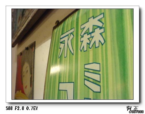 第一彈之我的第一次.....XDDD！！