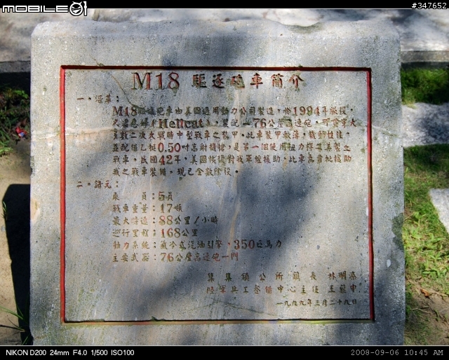 2008.09.06 兩鐵共Go 南投行