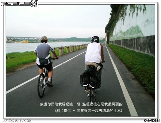 2008.8.26~9.3 台灣一大圈 環島記錄
