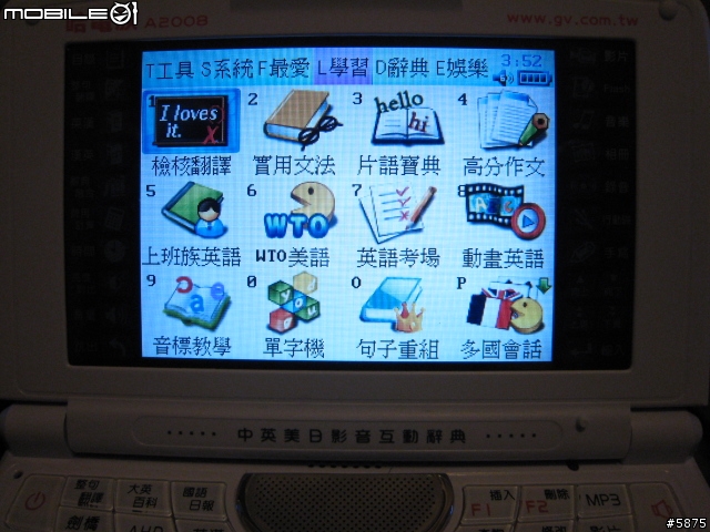 [搶鮮分享] 全新MP3發音的哈電族A2008 PLUS電子辭典..跟無敵&快譯通拼了?(內在篇)