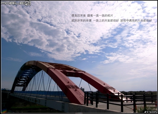 2008.8.26~9.3 台灣一大圈 環島記錄