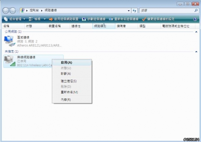 epc 1000 改 vista 無線網卡無法啟動