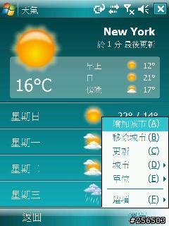 SPB這次又出新軟件(有點像iphone整合式可攜多媒體)
