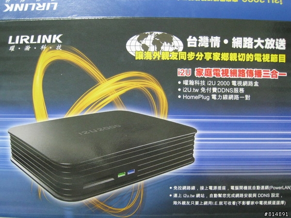 [開箱]i2U 2000 - 可用IE觀看第四台的網路電視盒