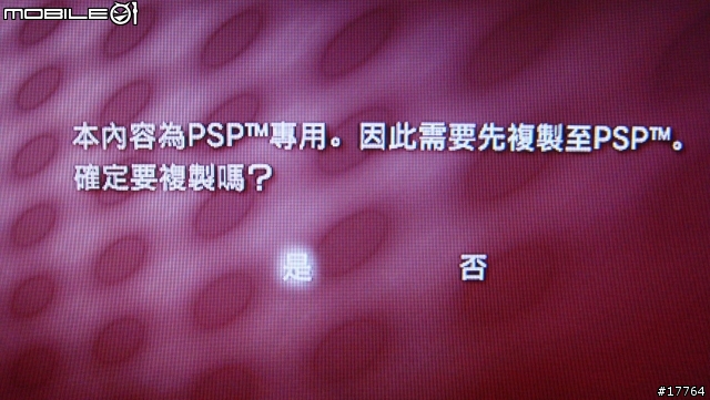 [小小分享]活用你的PS3 PSP