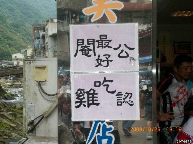 【週六活動】12/13 懷舊旅程之~十分車站 By Alan