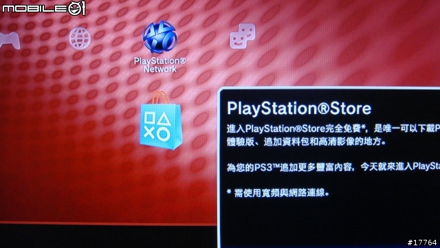 [小小分享]活用你的PS3 PSP