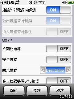 [新製]A_C S2 Tools QVGA組件版