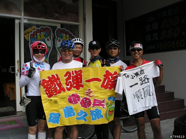2008年10/4~10/11環島的車友請進,也許有入鏡呦