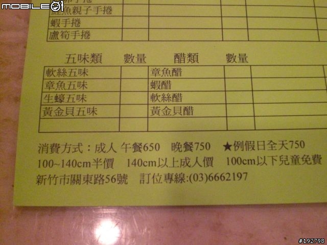 【景點】千葉日式料理單點吃到飽～有點貴的說～