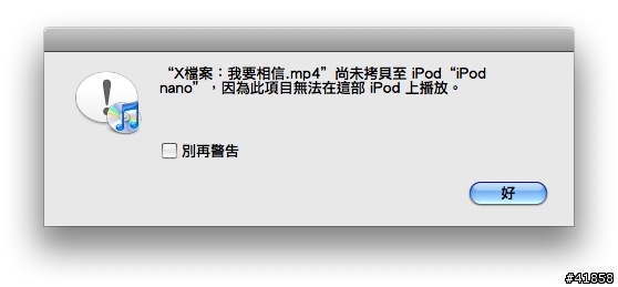 用PEnGUIn   rm轉mp4 無法丟入nano4代？