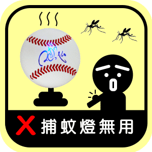 【分享】玉山銀行王建民新商品-棒球讀卡機