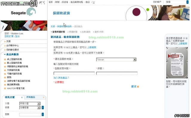 [教學] seagate 硬碟申請 RMA 流程
