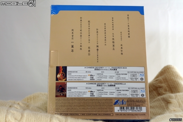 永恆的經典-周星馳 西遊記系列 BLU-RAY BOX-