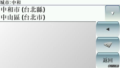 [使用分享]如何導航到"交流道"的方法...