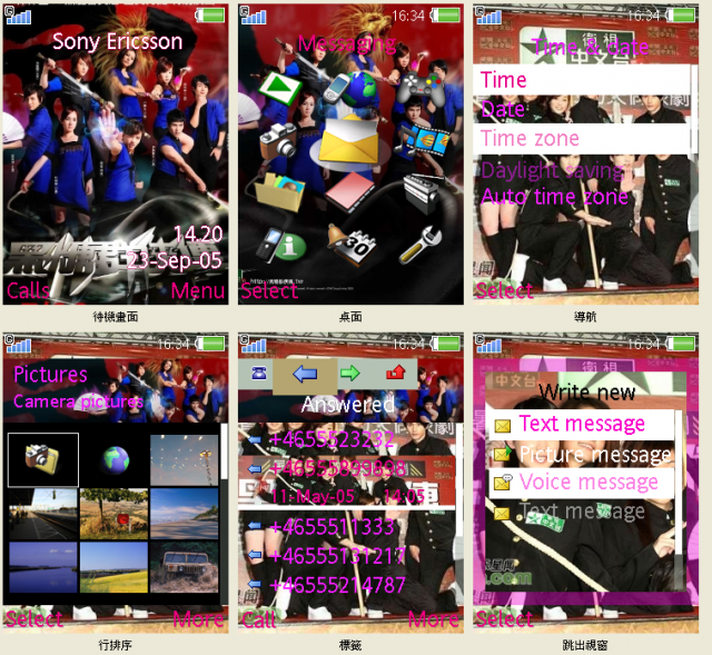[240x320] 主題人物-10/8 新增SHE 、黑糖群俠傳、等其他