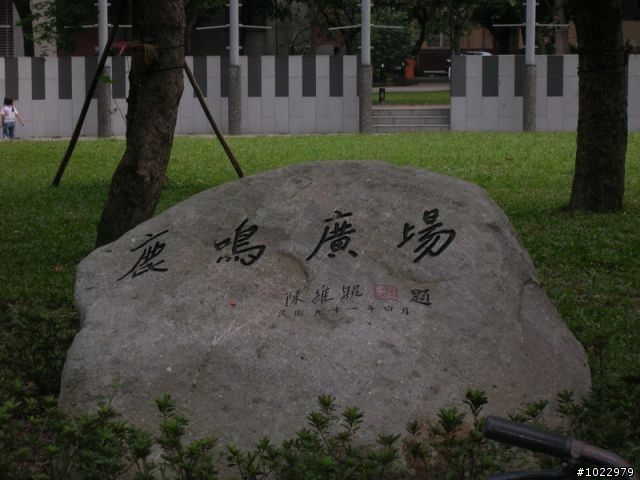 [觀音山大會師] 6/14(日) 1330 觀音山大會師之華富山道<遇雨取消>