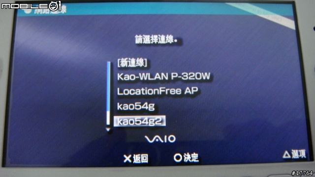[小小分享]活用你的PS3 PSP