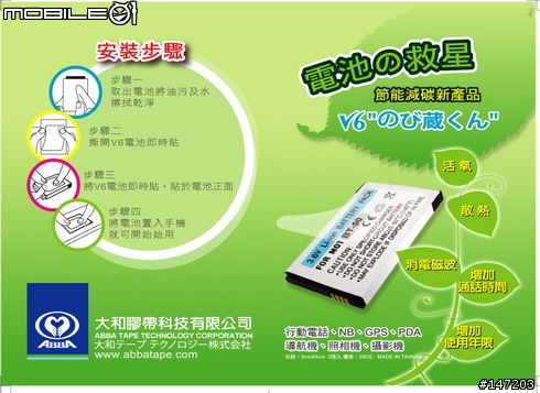 這樣用貼的就能恢復電池性能嗎？