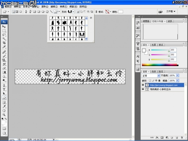 用 Photoshop 製作個人Logo