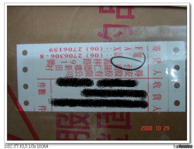 [開箱]純白的藝術 OGK FF5