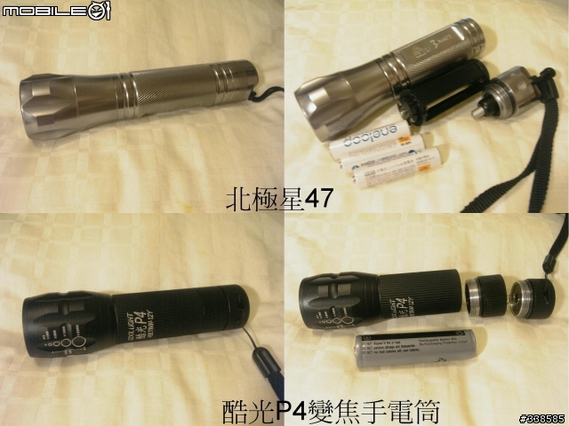 [分享]四+二款中價位腳踏車車燈測試 (10/22新增兩款 AKSLEN HL-52與INFINI鹵素燈)