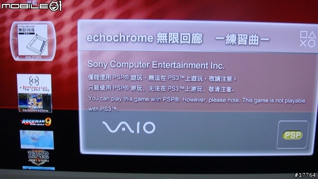 [小小分享]活用你的PS3 PSP