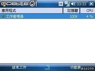 QWERTY 手機界的新兵 HP iPAQ 912