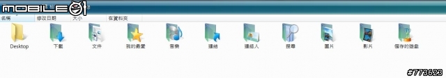 關於VISTA系統的圖示