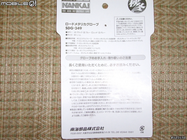 (開箱文)alpinestars的GP PRO和冬天專屬防水防寒手套NANKAI 349聯合開箱文(夾帶FF-5和27s)