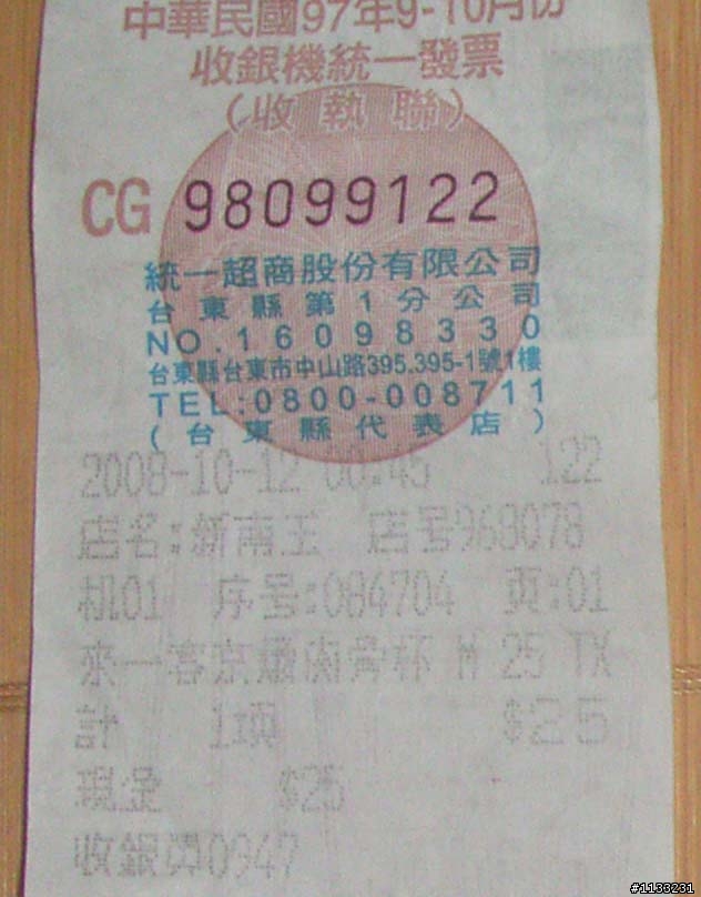 本來想為環島作準備,結果不小心就給他......環了(38hr環島記,天啊~)
