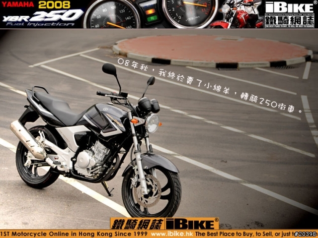 (Yamaha) YBR 250  台灣為啥不賣阿?