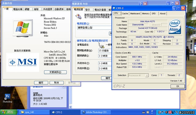 關於我的U100的問題