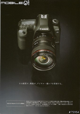 日本5DMark2 的型錄