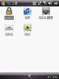 [新製]A_C S2 Tools QVGA組件版