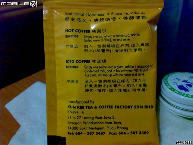 [疑問]檳城均記KOON KEE since1950~有人喝嗎~
