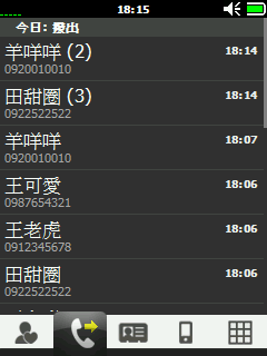 [分享]滑動聯絡人選單iContact BE 7.0.1beta 注音搜尋+繁體語系