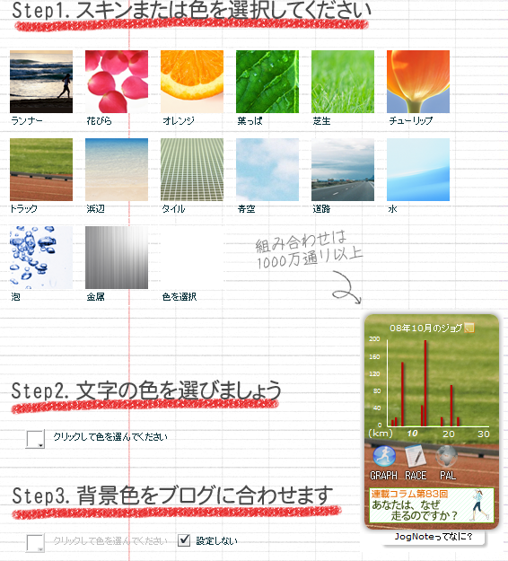 [分享] JogNote - 運動記錄小玩意