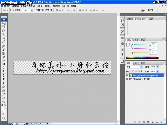用 Photoshop 製作個人Logo